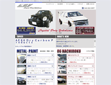 Tablet Screenshot of cby.jp